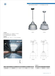 沧州亚明照明 立足本地，服务京津冀的灯具照明专家