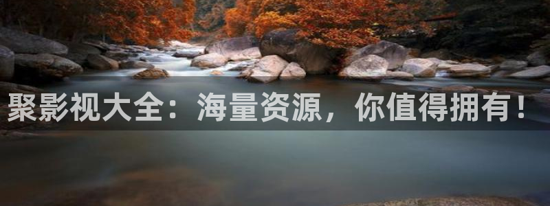 87午夜伦理影院：聚影视大全：海量资源，你值得拥有！